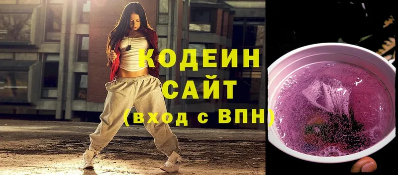 Кодеиновый сироп Lean Purple Drank  мега маркетплейс  Глазов 