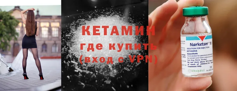 КЕТАМИН ketamine  где купить наркоту  Глазов 